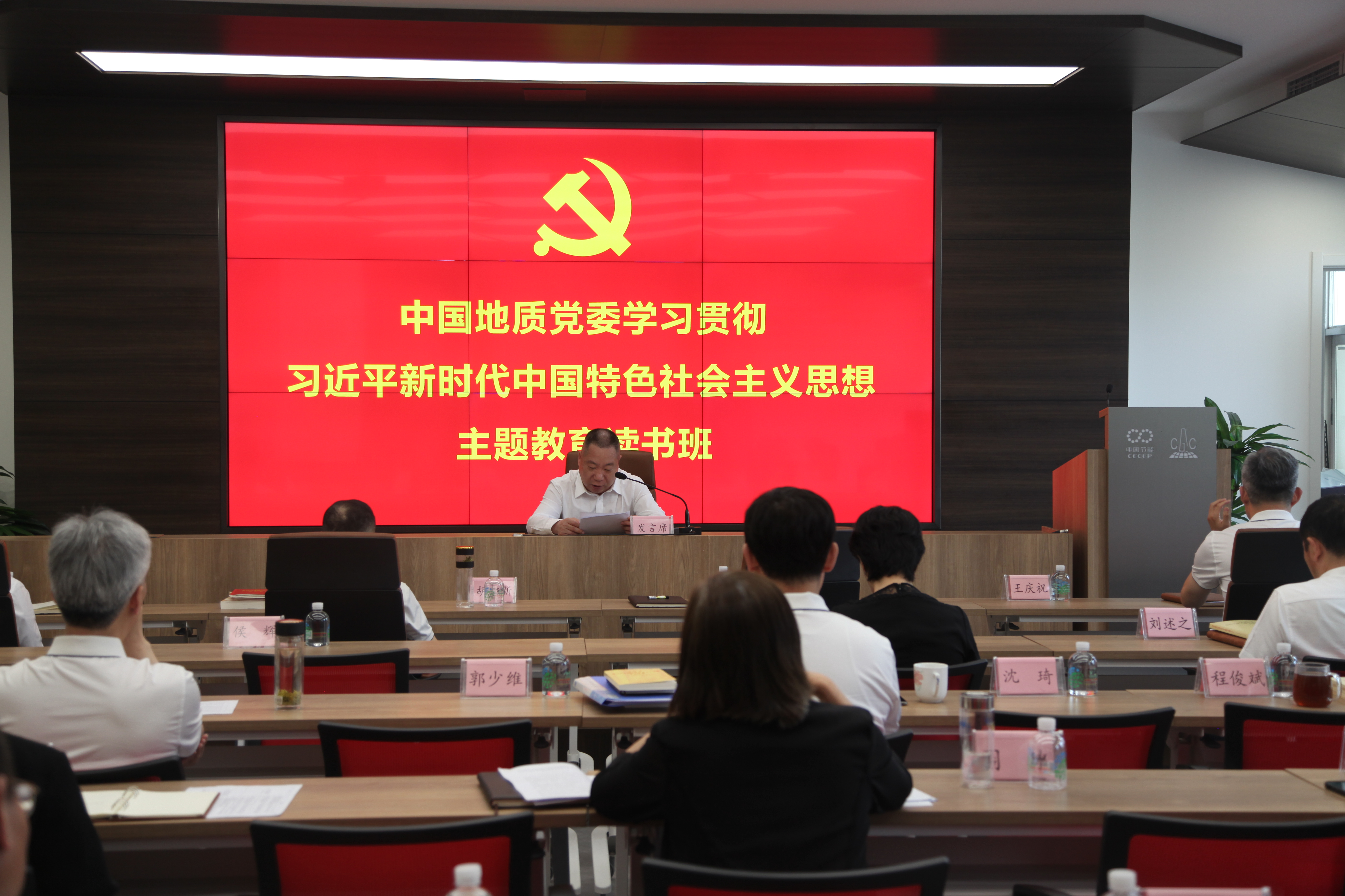 威九国际党委学习贯彻习近平新时代中国特色社会主义思想主题教育第一期读书班结班